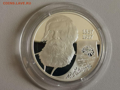 2р 2007г Бехтерев пруф серебро Ag925, до 03.11 - Y Бехтерев-1