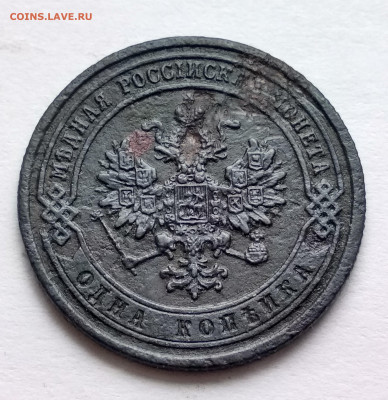 1 копейка 1870г.(СПБ) до 03.11.19 - 1-870б