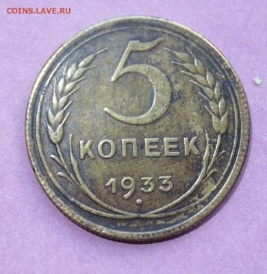 2к,3к,5к-1927г Помощь в подлинности. - DSCF5270.JPG