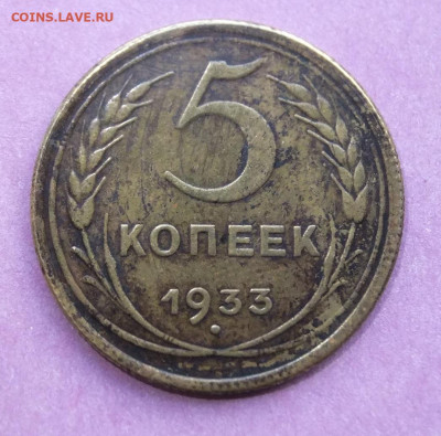 2к,3к,5к-1927г Помощь в подлинности. - DSCF5267.JPG