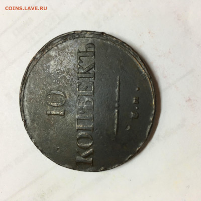 10 копьекъ 1837 - D26599BD-DB38-4485-BEDB-517C1422E6C2