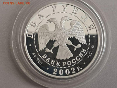 2р 2002г Скорпион -серебро Ag925, до 03.11 - Y Скорпион-2