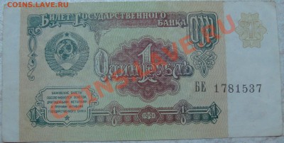 1 рубль 1991 брак? - DSC01937.JPG
