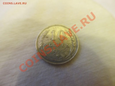 Помогите оценить монету 10коп, я уже запутался. - IMG_1625.JPG