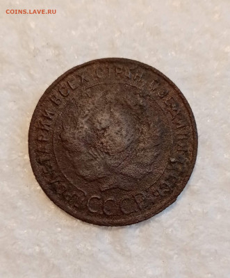 1 копейка 1925г. - IMG_20191028_131542_compress80