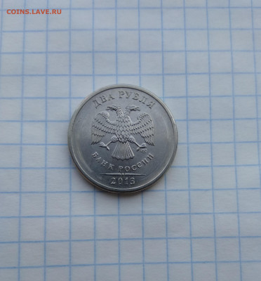 2 рубля 2013 СПМД 4.21 с 7000 до 28.10 - IMG_20191028_132413