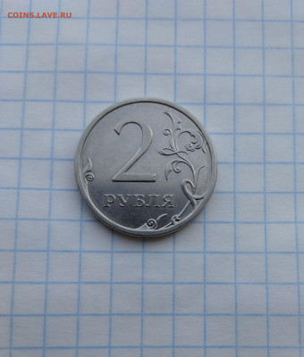 2 рубля 2013 СПМД 4.21 с 7000 до 28.10 - IMG_20191028_132203