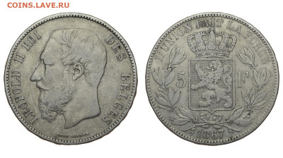 Бельгия. 5 франков 1867 г. До 30.10.19. - DSH_4796.JPG