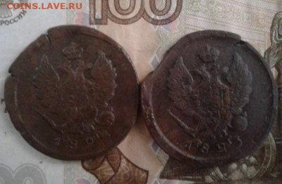 2 копейки 1823 ЕМ-ФГ, 2шт. До 31.10. 22:00 - image