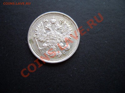 10,15,20 копеек 1915г. 31.07.11-20.00 Мск - Jul2011 021
