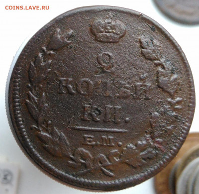 2 копейки 1814 года до 01.11.2019 - IMG_20191021_154419