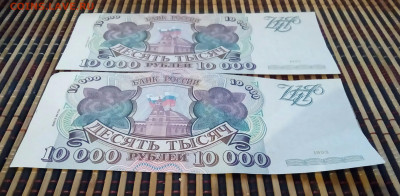 10000р 1993 мод 1994г.Номера подряд.До 29.10.22:00 Блиц. - IMG_20191027_161742_069.JPG