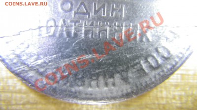 Один полтинник 1924 брак или мех. повреждения - IMGP0094.JPG