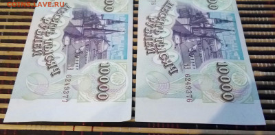 10000р 1993 мод 1994г.Номера подряд.До 29.10.22:00 Блиц. - IMG_20191027_161910_330.JPG