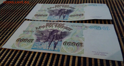 10000р 1993 мод 1994г.Номера подряд.До 29.10.22:00 Блиц. - IMG_20191027_161926_495.JPG