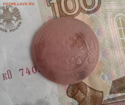 3 копейки 1895. До 31.10. 22:00 - image