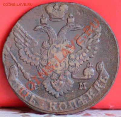 5 копеек 1790 ем перегравировка с 89 до 30.07.11 по 21.00 мс - IMG_4911.JPG