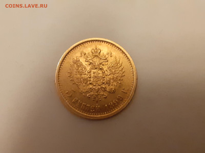 5 рублей 1899 г.ФЗ.Окончание 30.10.19 в 24.00 по МСК. - 20191028_194850