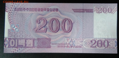 Северная Корея 200 вон 2018 года до 01.11.2019 - IMG_20191011_145301