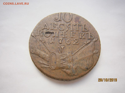 1788. 5 копеек. ЕМ. MS62BN PCGS Оценка. Спрос. - Безымянный