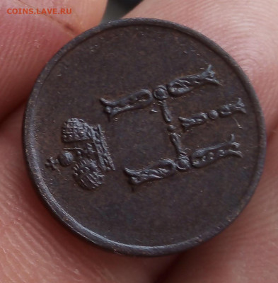 Денежка 1852 ЕМ, Денежка 1860 ЕМ (без обращения) - IMG_20191028_144052
