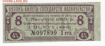 Купон билета государственного казначейства 50 руб. до 03.11 - IMG_20191025_0004