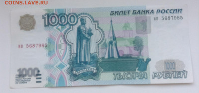 1000 руб 1997 года без модификации - IMG_2453.JPG