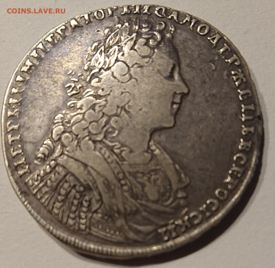 Рубль 1728 года Петр II на определение - DSC_0132.JPG