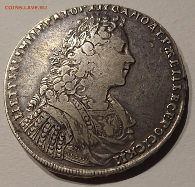 Рубль 1728 года Петр II на определение - DSC_0133.JPG