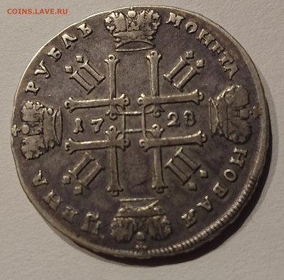 Рубль 1728 года Петр II на определение - DSC_0135.JPG
