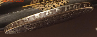 Рубль 1728 года Петр II на определение - DSC_0141.JPG