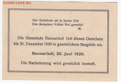 Нотгельд-Замок Раннаридль 50 геллеров 1920 г. до 03.11 в 22. - IMG_20191028_0012