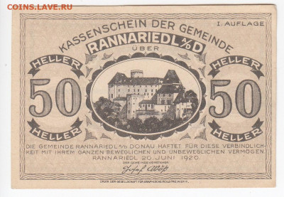 Нотгельд-Замок Раннаридль 50 геллеров 1920 г. до 03.11 в 22. - IMG_20191028_0006