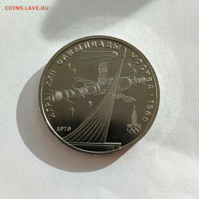 Набор 1 рубль Олимпиада-80. Штемпельные. до 3.11.2019 года - 1