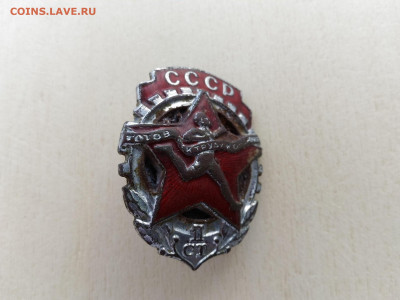 Знак Готов к труду и обороне СССР 1 ст до 31.10.2019 в 22.00 - Знак Готов к труду и обороне СССР 1 ст_2