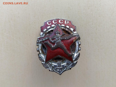 Знак Готов к труду и обороне СССР 1 ст до 31.10.2019 в 22.00 - Знак Готов к труду и обороне СССР 1 ст_1