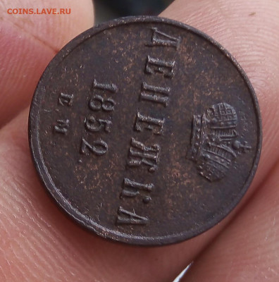 Денежка 1852 ЕМ, Денежка 1860 ЕМ (рельеф) до 29.10.19 - IMG_20191028_144022
