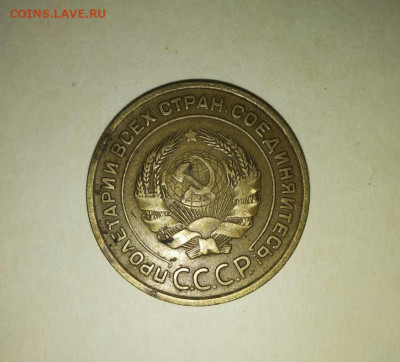 5 копеек 1933 Подлинность - IMG-20191028-WA0006-1