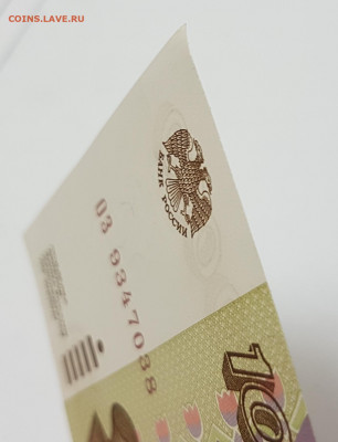 Банкнота 100 000 рублей с 200р до 30.10.2019 в 22.00 - 100-6