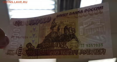 Банкнота 100 000 рублей с 200р до 30.10.2019 в 22.00 - 100-2