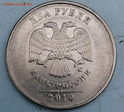 2 руб 2010 ммд магнит помощь в определении - 2-1
