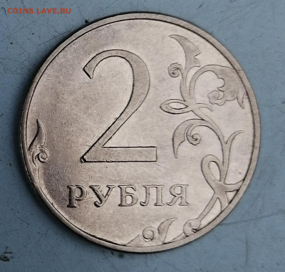 2 руб 2010 ммд магнит помощь в определении - 2-2