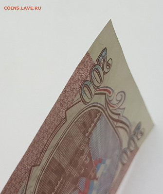 Банкнота 200 рублей 1993г с 200р до 30.10.2019 в 22.00 - 200-5