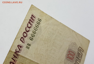 Банкнота 100 рублей 6666666 с 200р до 30.10.2019 в 22.00 - 666-3