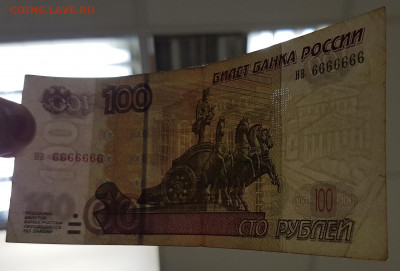 Банкнота 100 рублей 6666666 с 200р до 30.10.2019 в 22.00 - 666-2