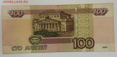 Банкнота 100 рублей 6666666 с 200р до 30.10.2019 в 22.00 - 666-1