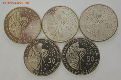 5 ШТУК Казахстан МКС с 200р до 30.10.2019 в 22.00 - мкс1