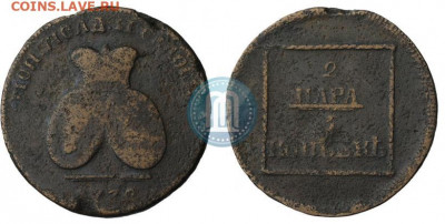 Валлахия и Молдавия 2 пары - 3 копейки 1772г. - 72