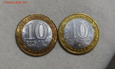 Серия Министерства РФ в блеске с 200 руб. 01.11.19 22:00 мск - IMG_20191027_140002