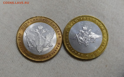 Серия Министерства РФ в блеске с 200 руб. 01.11.19 22:00 мск - IMG_20191027_135938